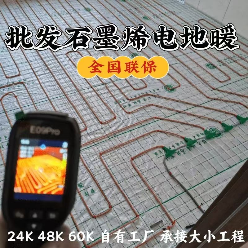 大渡口区 石墨烯电地暖公司哪家好？合理报价深度解析